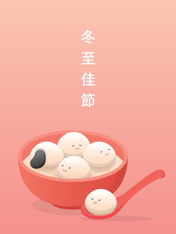 A bowl of glutinous rice balls with spoon, cute and cute, glutinous rice sweet food in Asia, traditional dim sum for Lantern Festival or Winter Solstice vector