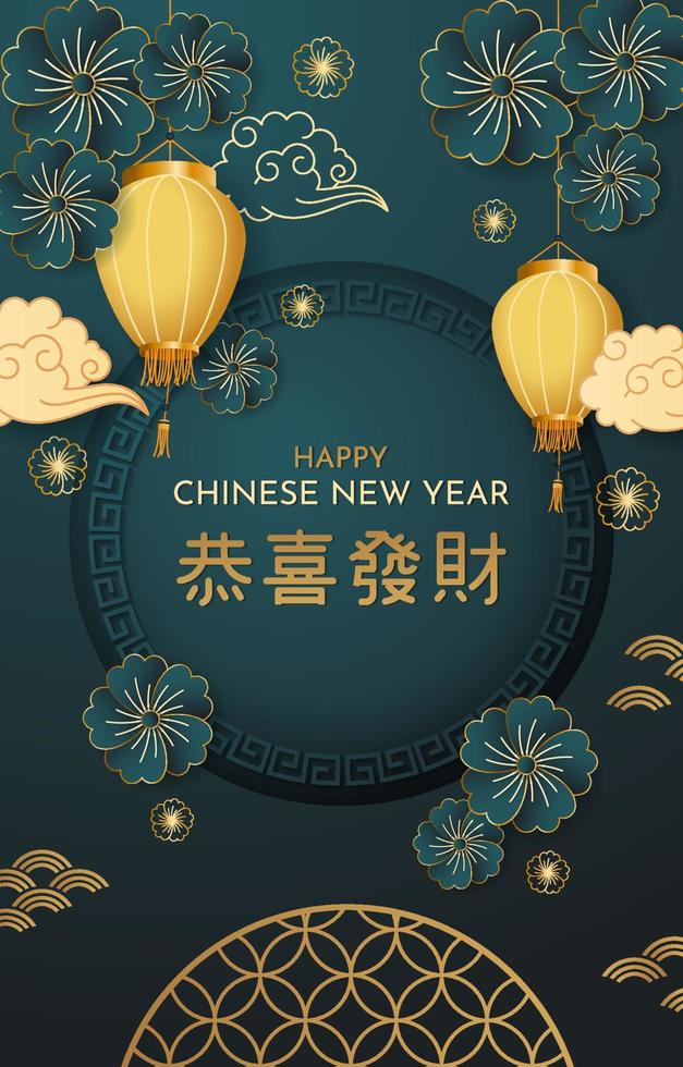 Chinese New Year with Lantern and Flower Decoration Poster vector