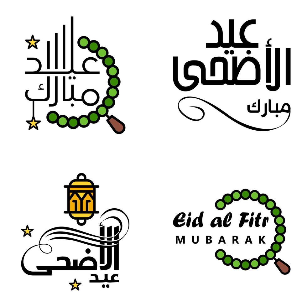 tarjeta de felicitación vectorial para el diseño de eid mubarak lámparas colgantes media luna amarilla tipografía de pincel giratorio paquete de 4 textos de eid mubarak en árabe sobre fondo blanco vector