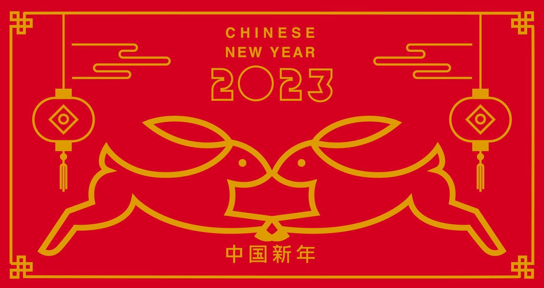 Lunar new year, Chinese New Year 2023 , Year of the Rabbit , reflection vector