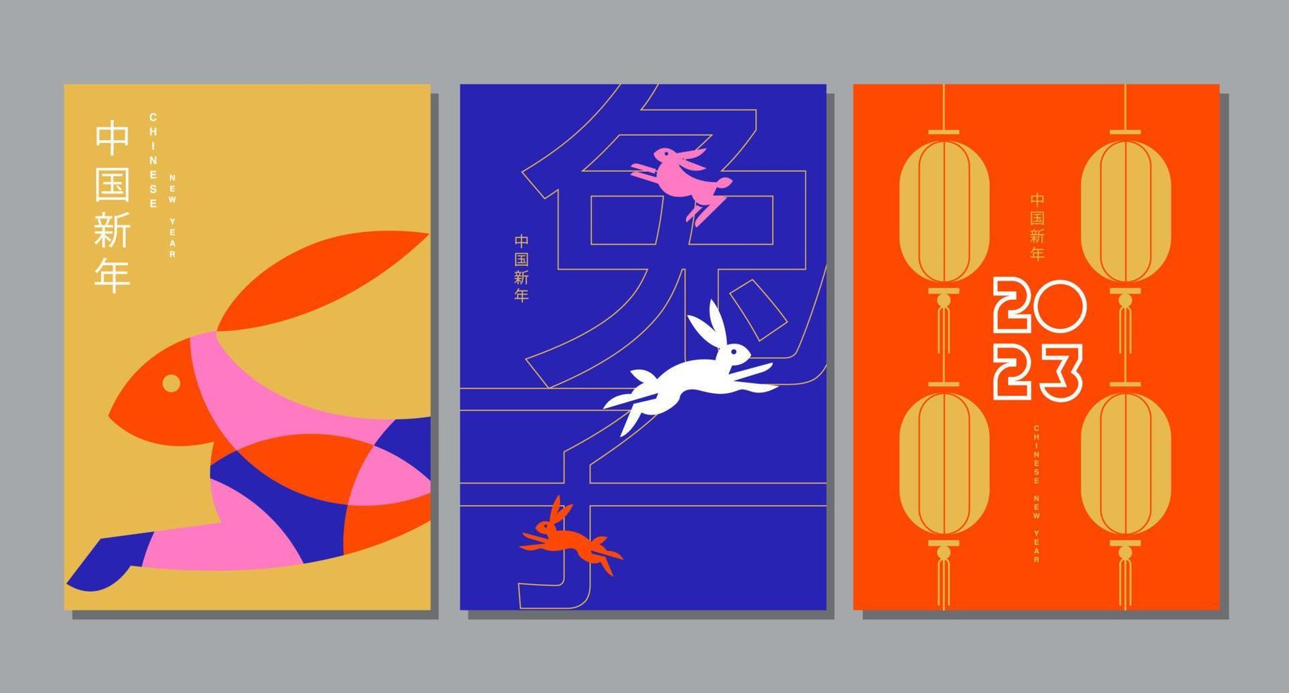 Lunar new year, Chinese New Year 2023 , Year of the Rabbit , template layout vector