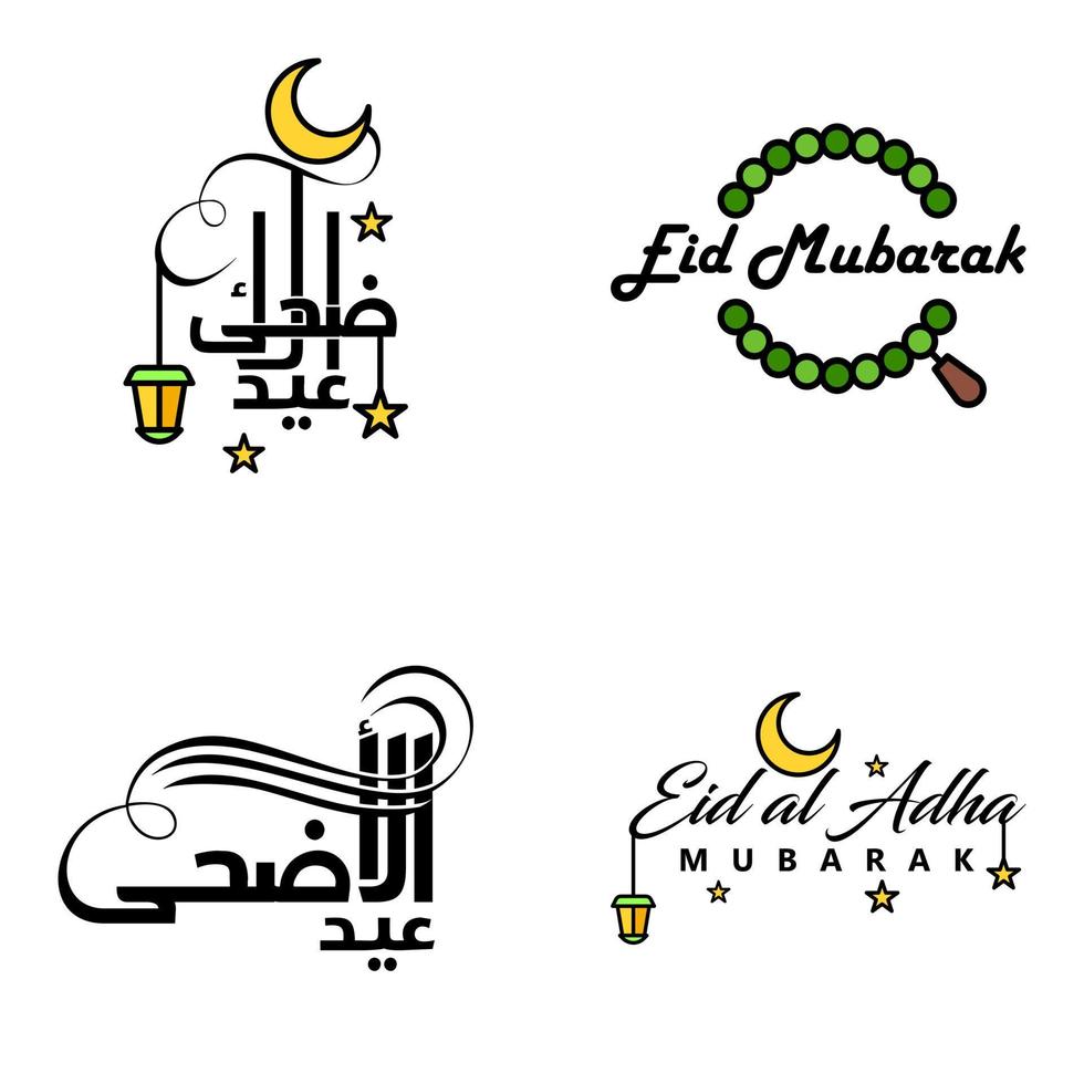 tarjeta de felicitación vectorial para el diseño de eid mubarak lámparas colgantes media luna amarilla tipografía de pincel giratorio paquete de 4 textos de eid mubarak en árabe sobre fondo blanco vector