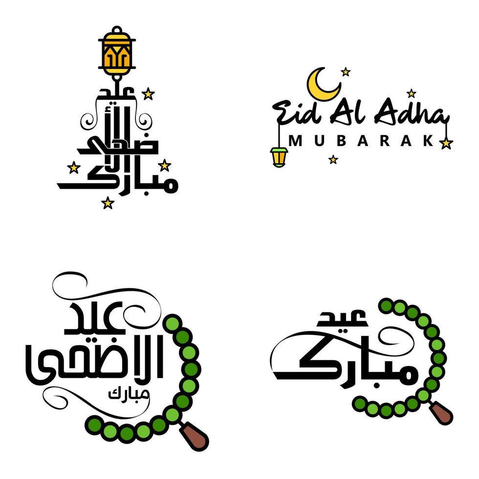 Pack Of 4 Decorative Font Art Design Eid Mubarak with Modern Calligraphy Colorful Moon Stars Lantern Ornaments Surly vector
