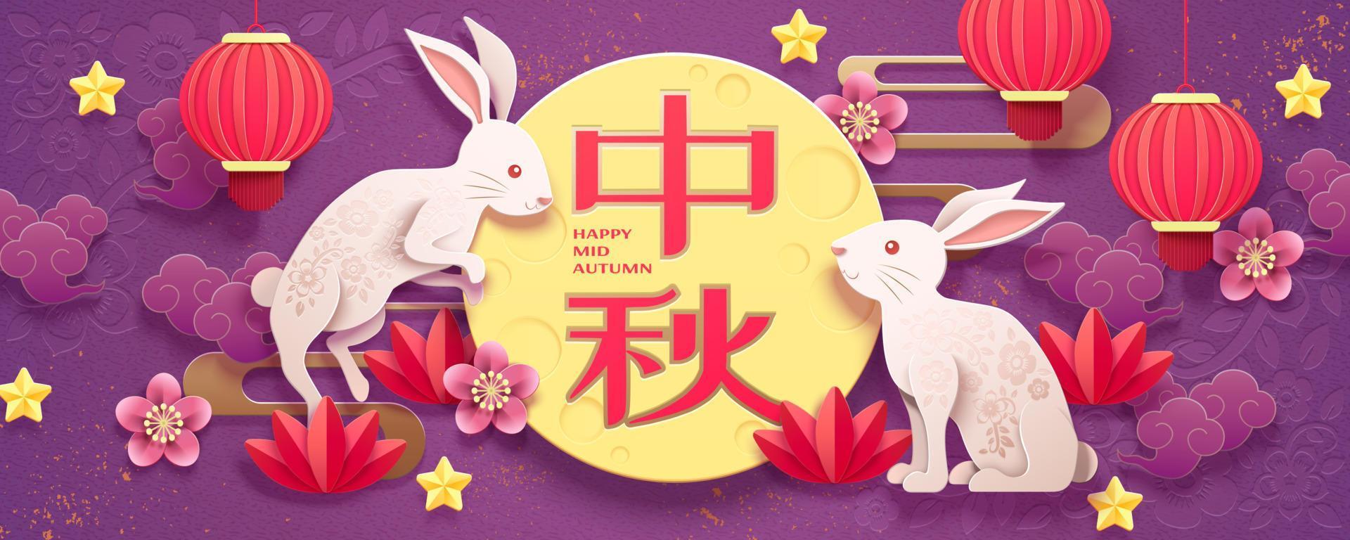 Happy mid autumn festival paper art design with white rabbit and lanterns elements on purple background, Holiday name written in Chinese words vector