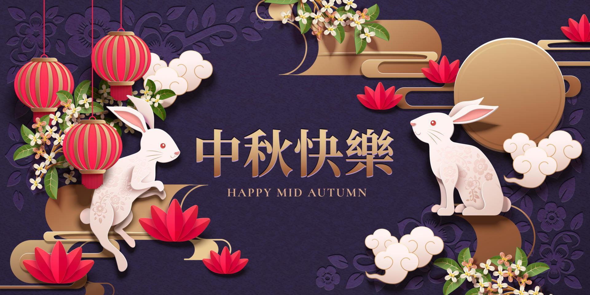 Happy mid autumn festival design with paper art rabbits and red lanterns on purple background, Holiday name written in Chinese words vector