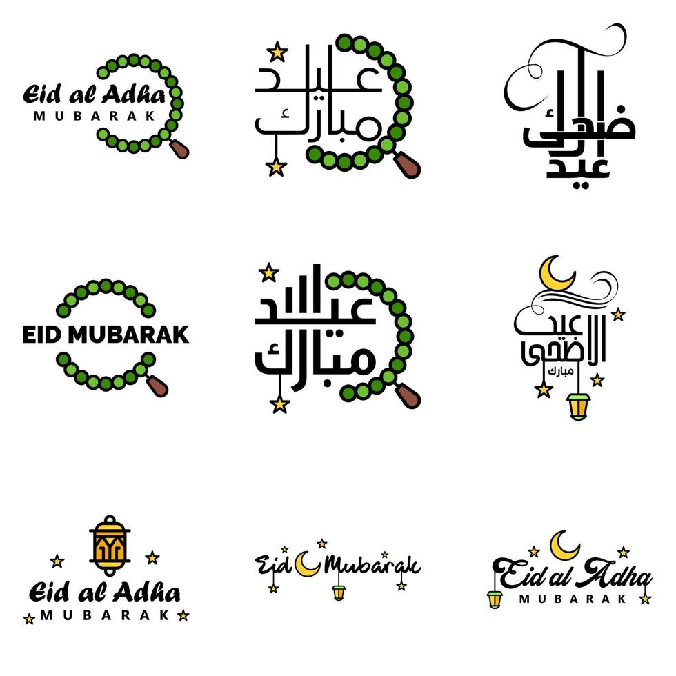 Pack Of 9 Decorative Font Art Design Eid Mubarak with Modern Calligraphy Colorful Moon Stars Lantern Ornaments Surly vector