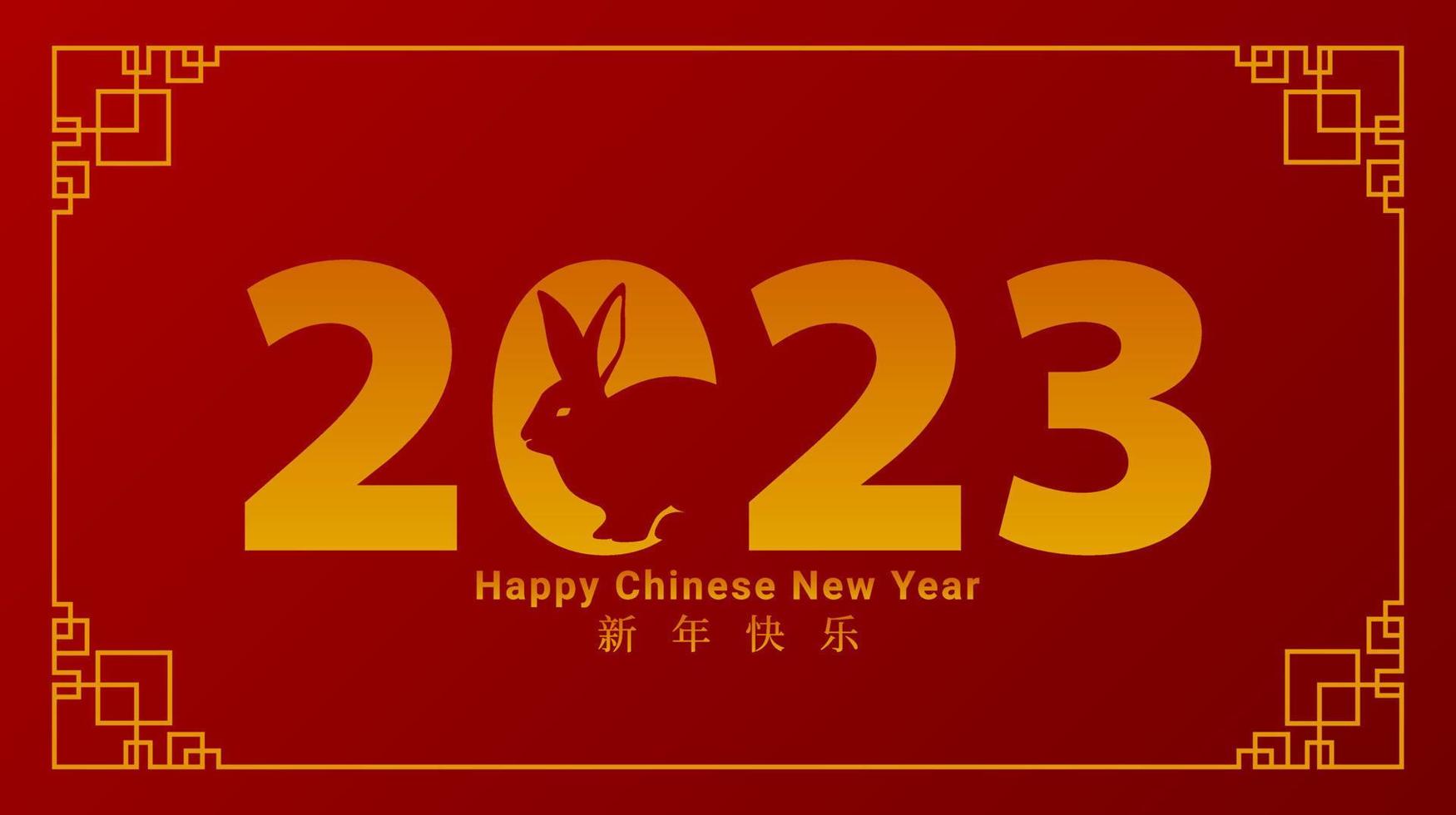 Chinese new year 2023. Minimalist lunar new year art design for card, cover, poster, web banner. Year of the rabbit. Vector illustration