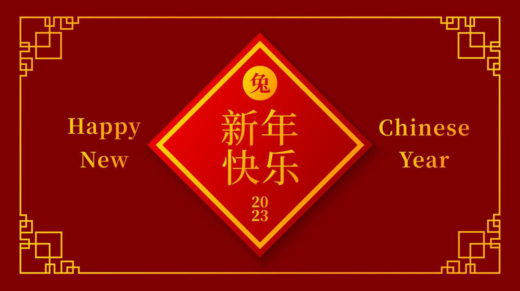 Chinese holiday background template. Lunar New Year design for greeting card, banner. Vector illustration