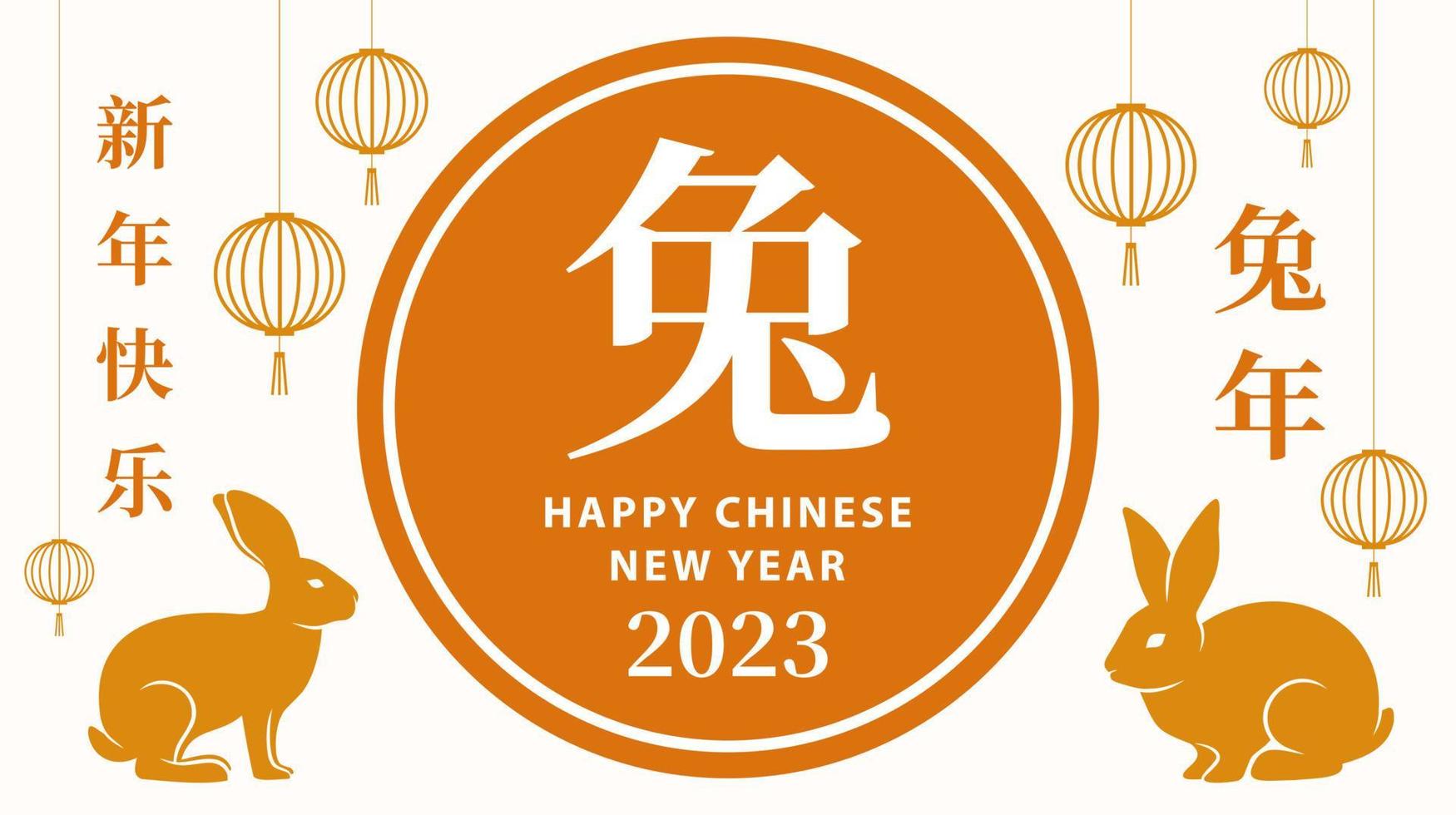 Chinese new year 2023. Minimalist lunar new year art design for card, cover, poster, web banner. Year of the rabbit. Vector illustration