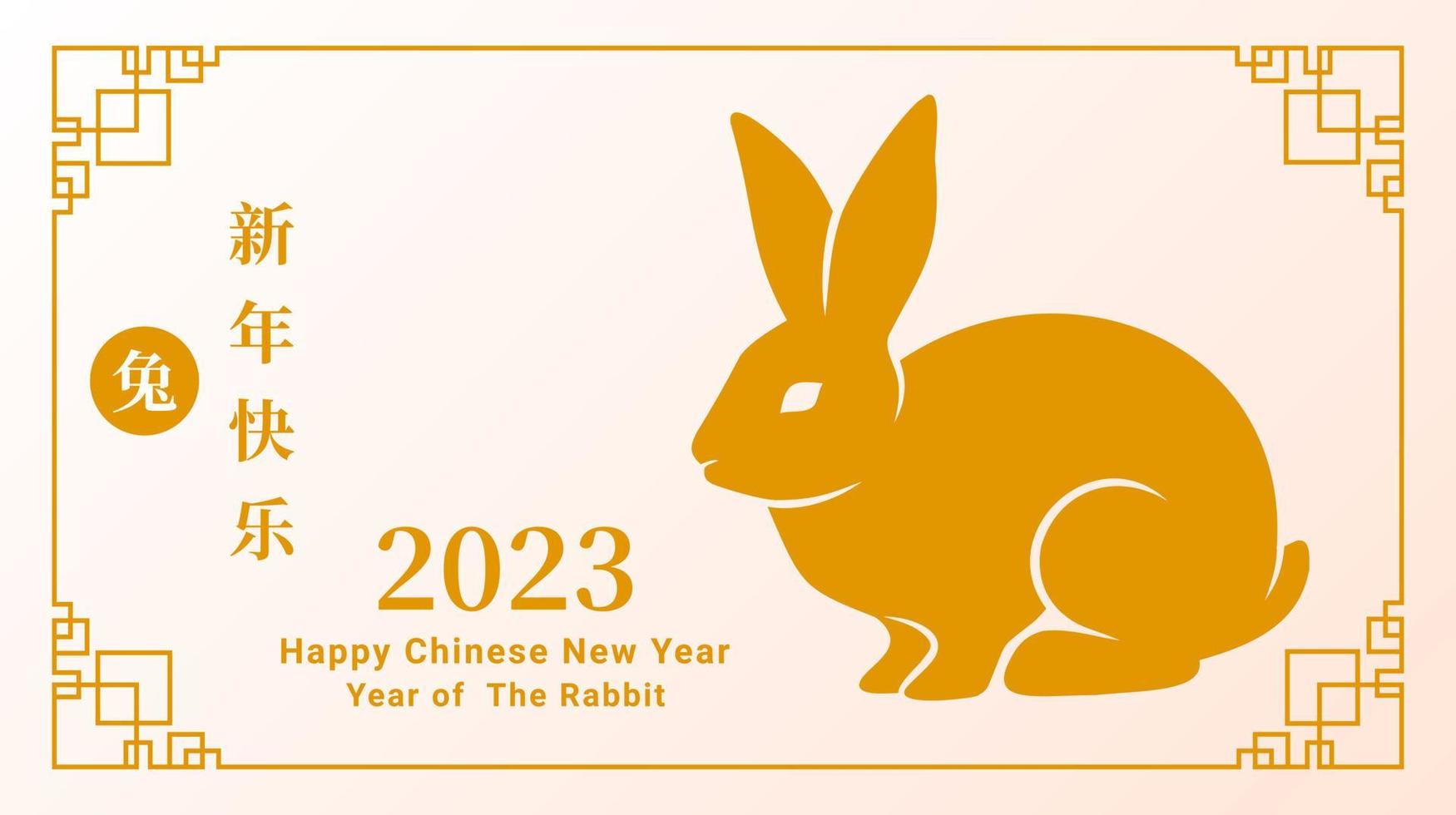 Chinese new year 2023. Minimalist lunar new year art design for card, cover, poster, web banner. Year of the rabbit. Vector illustration