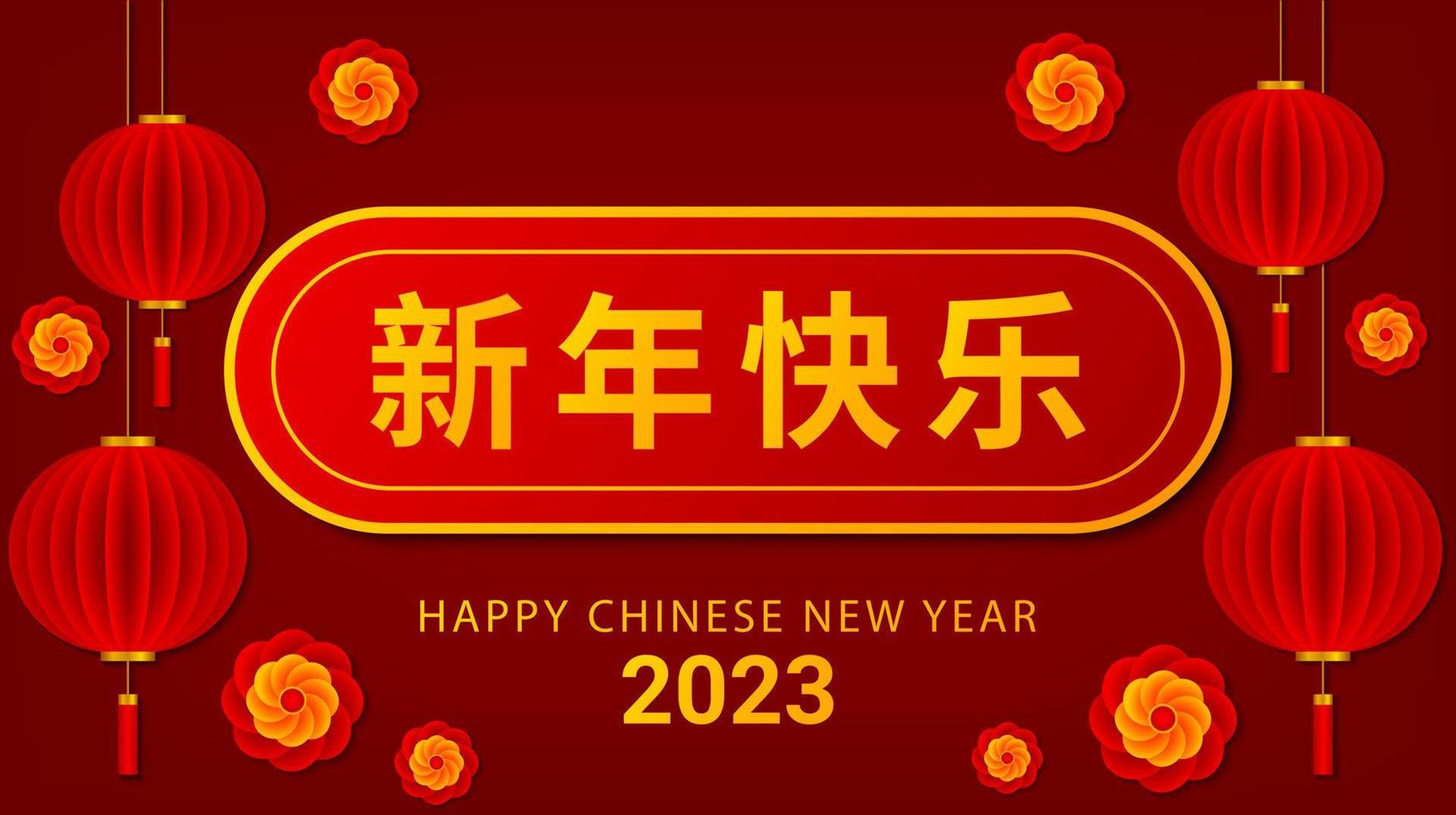 Chinese new year 2023, year of the rabbit. Greeting card design with lanterns and flowers decoration on red background. Chinese traditional vector illustration