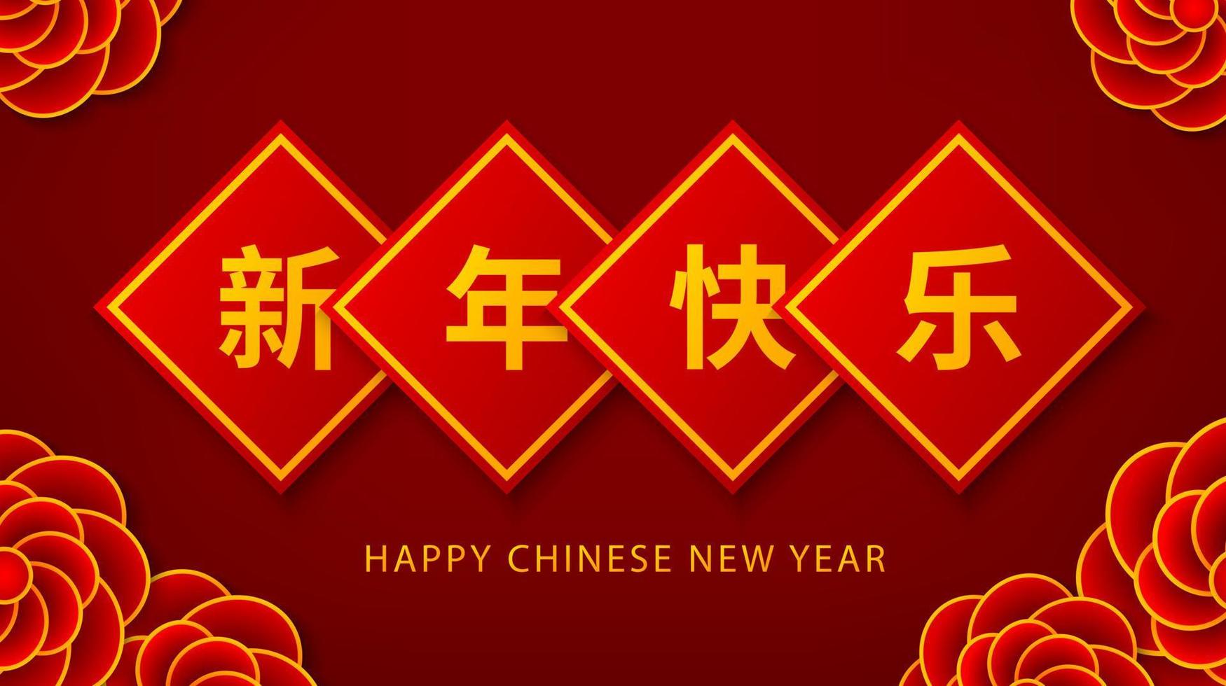 Chinese holiday background template. Lunar New Year design for greeting card, banner. Vector illustration