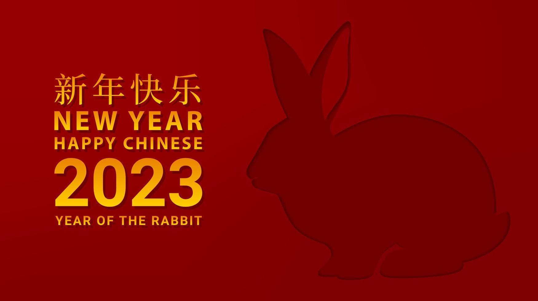 Chinese new year 2023. Minimalist lunar new year art design for card, cover, poster, web banner. Year of the rabbit. Vector illustration.