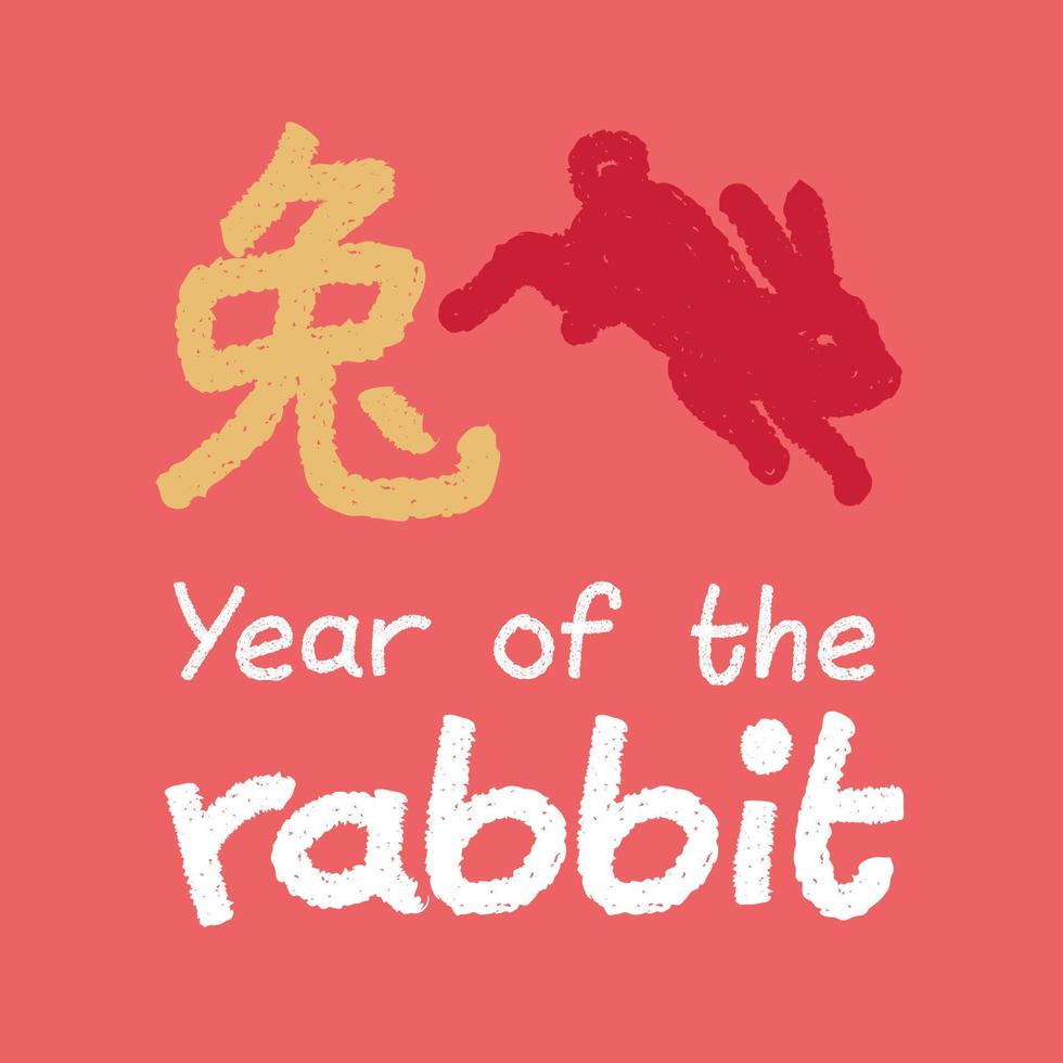 year of the rabbit vector banner celebration hand drawn illustration