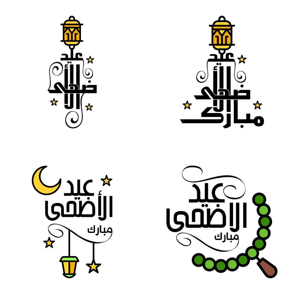 tarjeta de felicitación vectorial para el diseño de eid mubarak lámparas colgantes media luna amarilla tipografía de pincel giratorio paquete de 4 textos de eid mubarak en árabe sobre fondo blanco vector