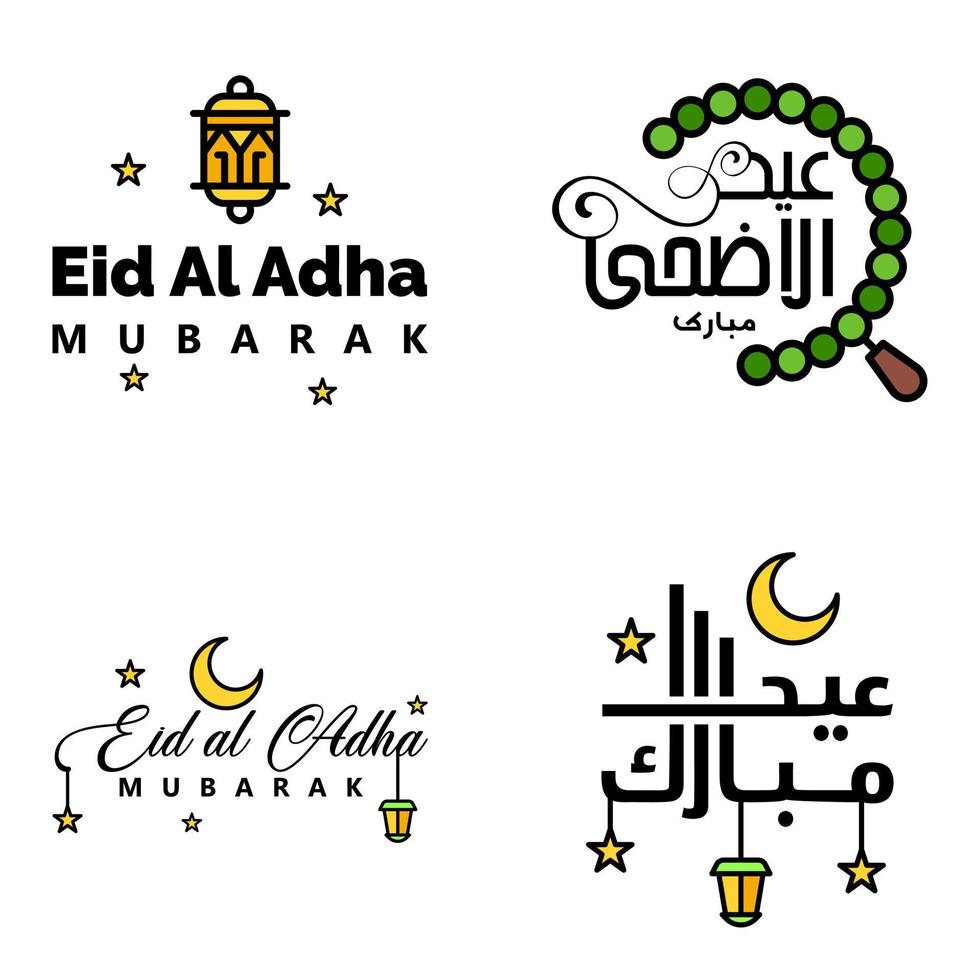 Pack Of 4 Decorative Font Art Design Eid Mubarak with Modern Calligraphy Colorful Moon Stars Lantern Ornaments Surly vector