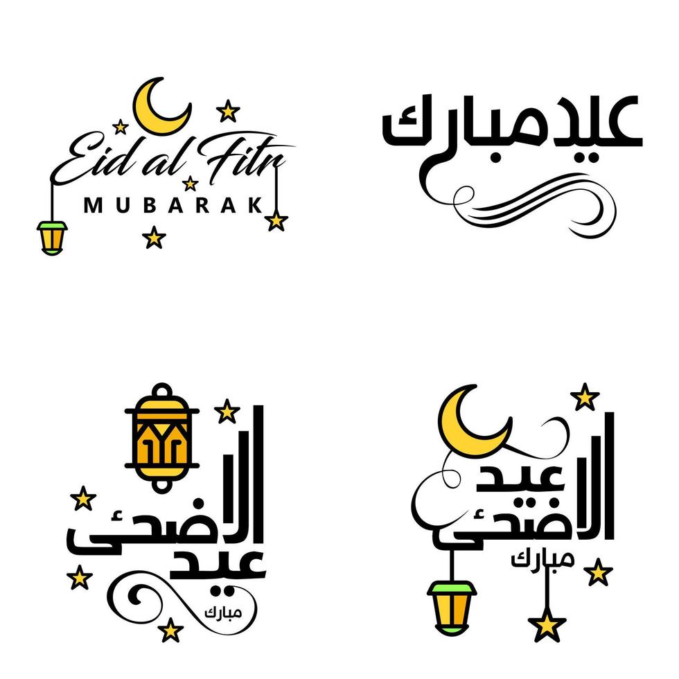 tarjeta de felicitación vectorial para el diseño de eid mubarak lámparas colgantes media luna amarilla tipografía de pincel giratorio paquete de 4 textos de eid mubarak en árabe sobre fondo blanco vector