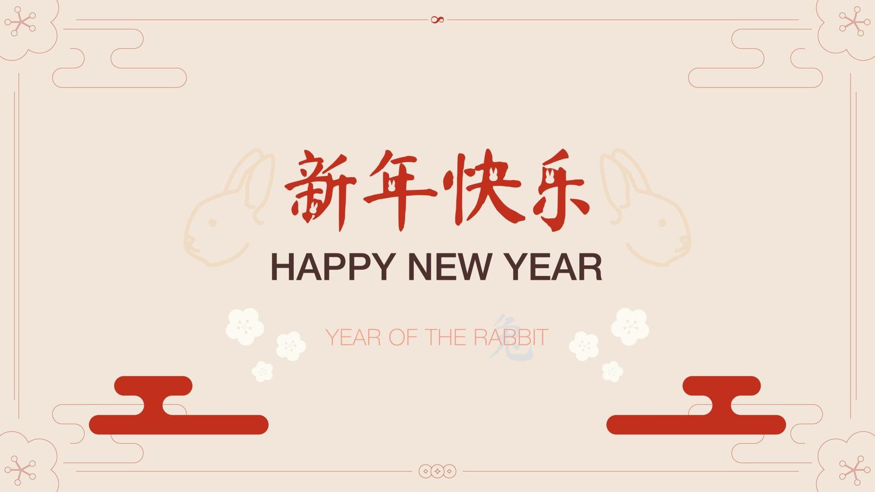 2023, feliz año nuevo. año Nuevo Chino. año Nuevo Lunar. año del conejo vector