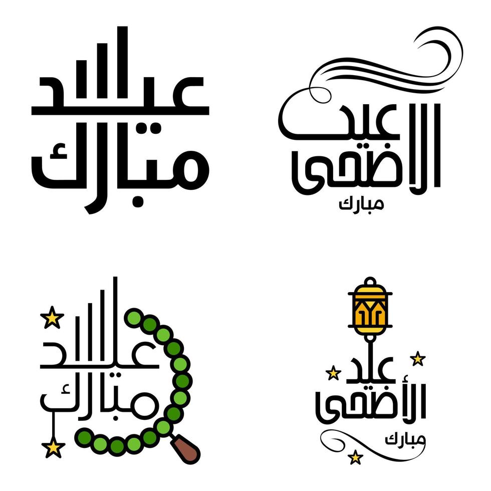 Happy of Eid Pack of 4 Eid Mubarak Greeting Cards with Shining Stars in Arabic Calligraphy Muslim Community festival vector