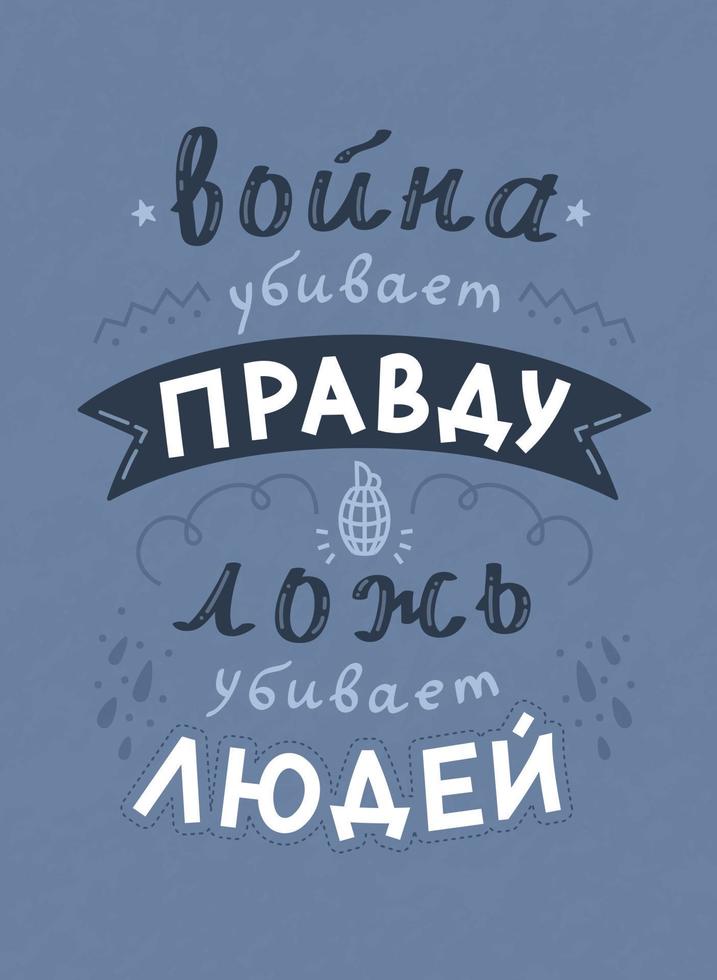 Vector illustration of an anti-war poster. Slogan about how bad it is to start a war. Poster in dark gray tones
