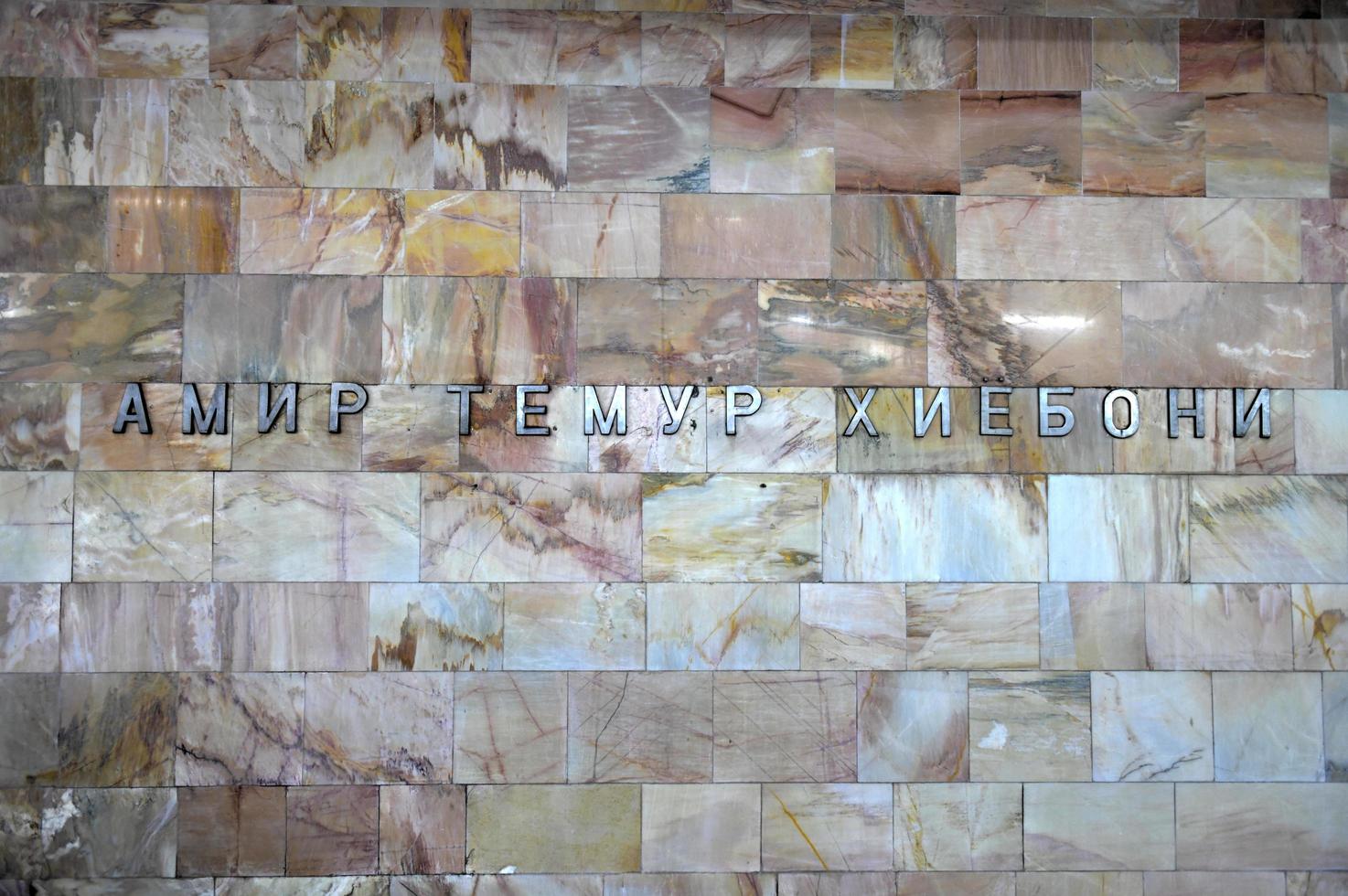 Tashkent, Uzbekistan - July 8, 2019 -  Amir Temur Metro Station in Central Tashkent, Uzbekistan. photo