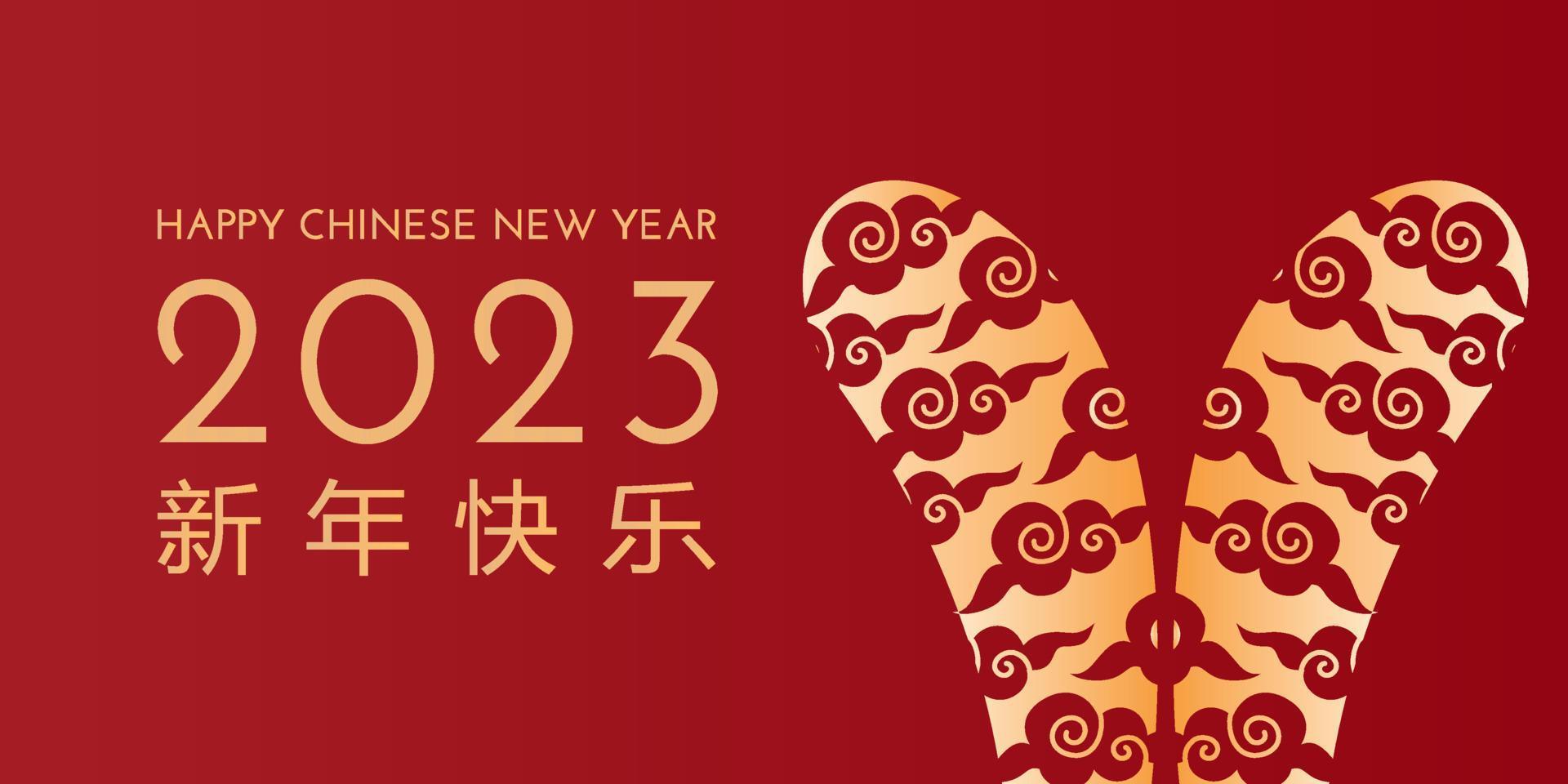 The Chinese new year 2023 - the year of the rabbit. Happy Chinese New Year 2023. Lunar new year. vector