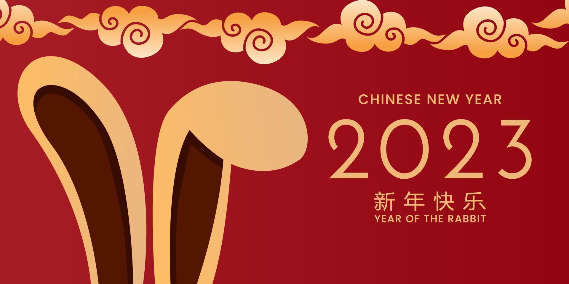 The Chinese new year 2023 - the year of the rabbit. Happy Chinese New Year 2023. Lunar new year. vector