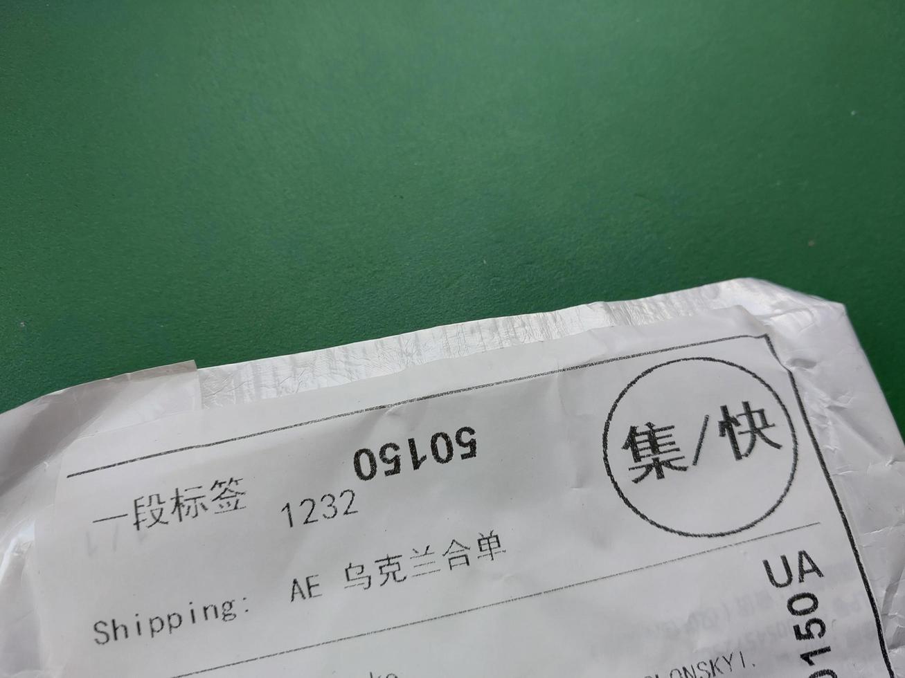 KIEV, UKRAINE - DECEMBER 28, 2022 Envelopes arrived by parcel from China photo