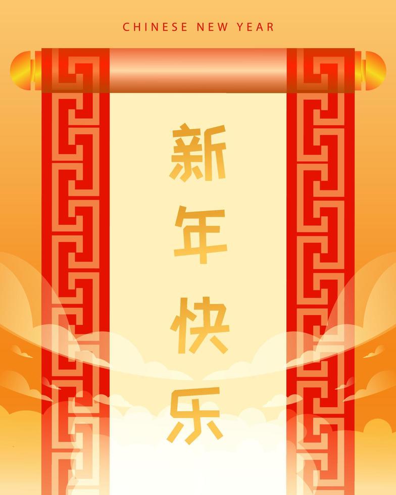 realistic luxury chinese new year celebration background for sale shopping with pattern vector