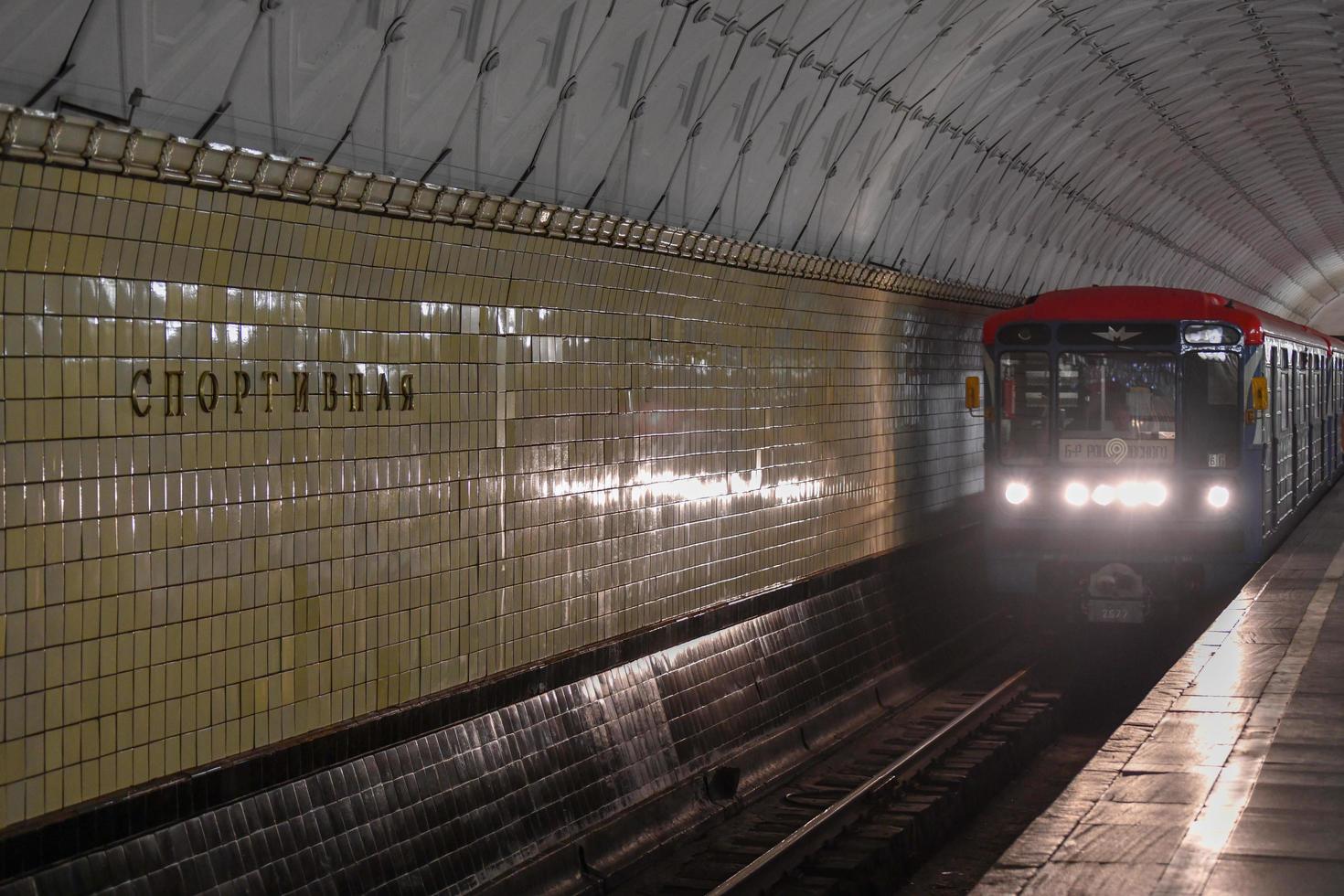 Moscow, Russia - July 16, 2018 -  Sportivnaya Station in the Moscow Metro in Russia. photo