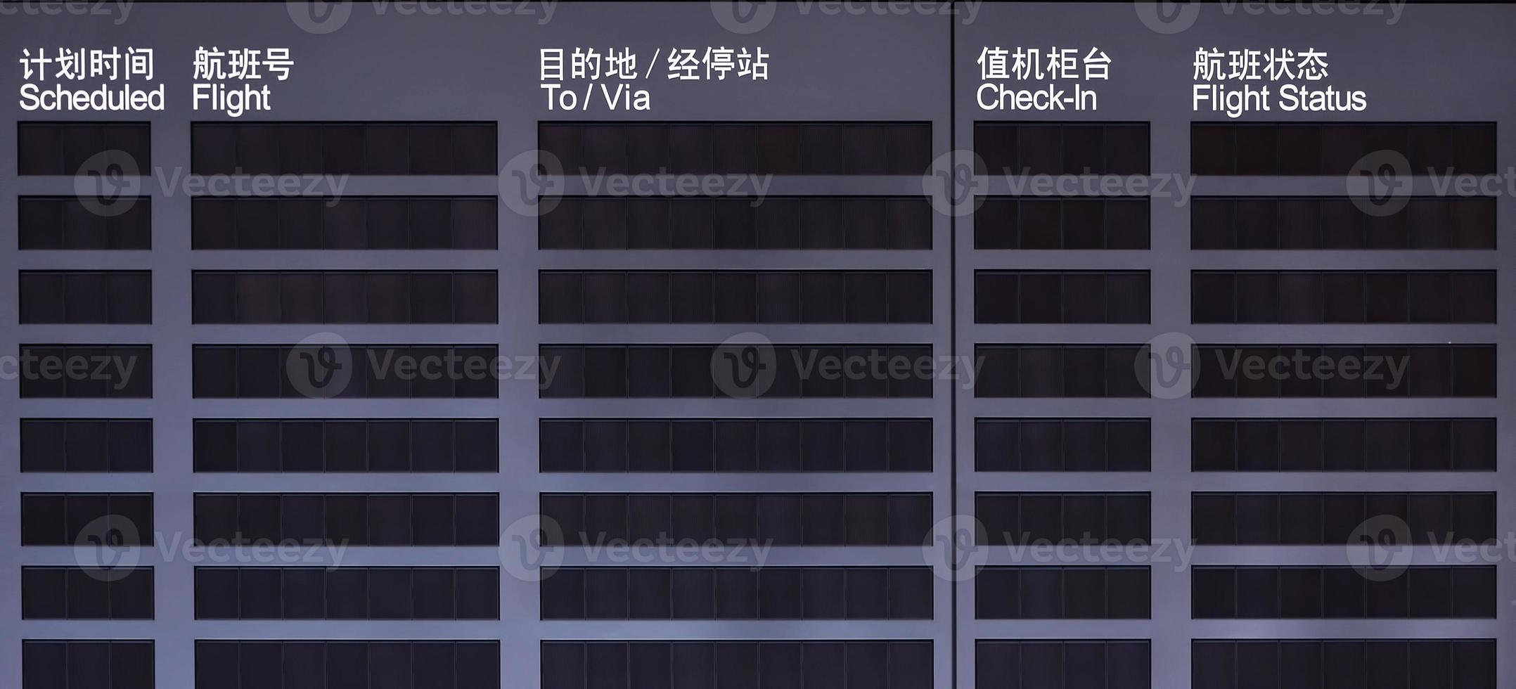 Departure board - destination airports, Empty information photo