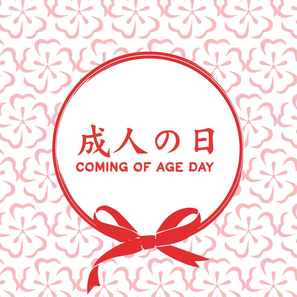 Coming of Age Day in Japan Seijin no Hi. Calligraphy phrase in japanese