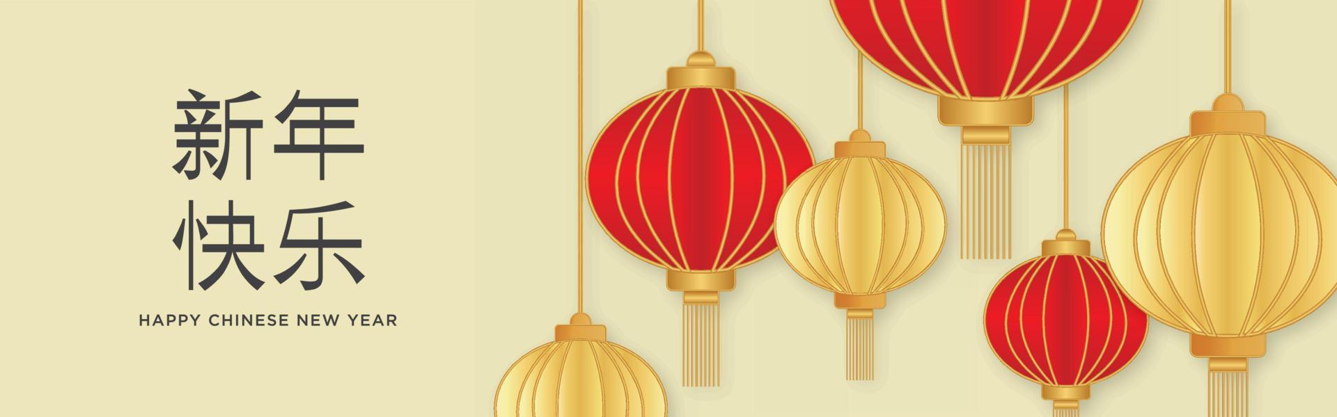 feliz año nuevo chino banner horizontal vector