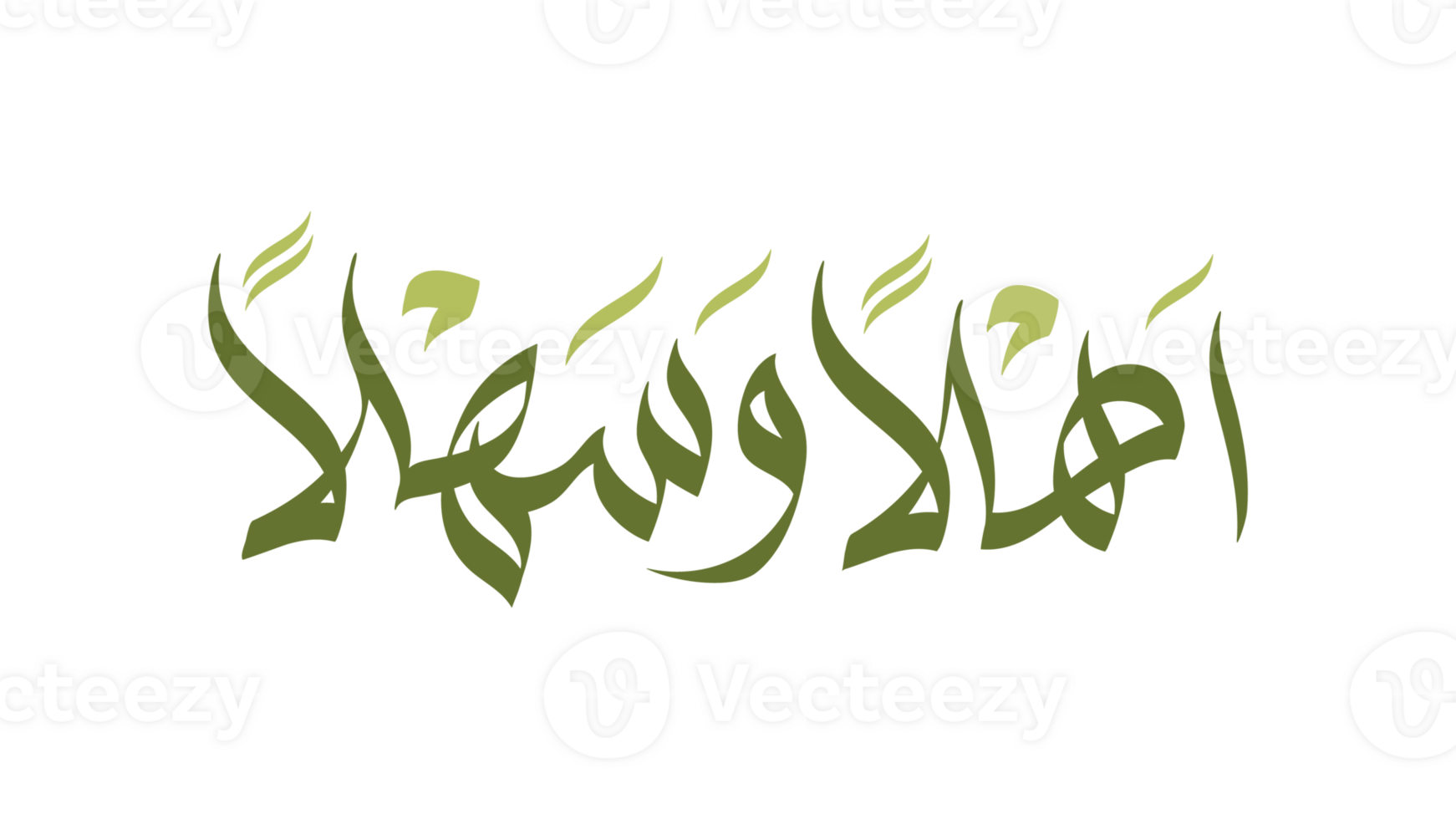 Ahlan wa sahlan text in wessam style of Arabic calligraphy. Ahlan wa sahlan mean Welcome in Arabi png