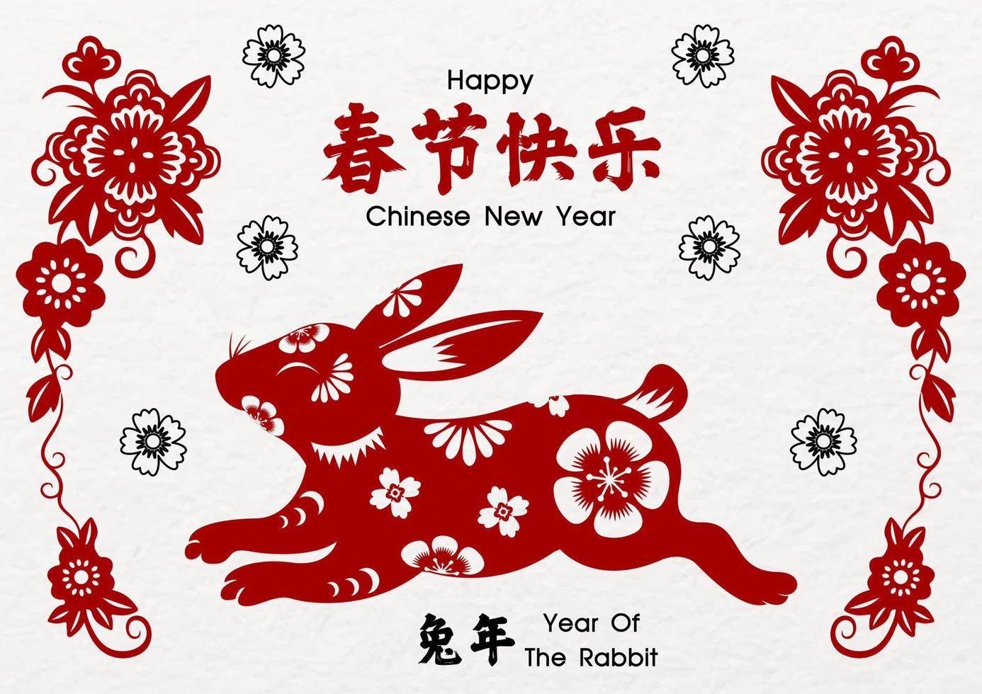 año nuevo del zodiaco chino con plantas decorativas y redacción del año nuevo chino sobre fondo de patrón de papel blanco. las letras chinas significan feliz año nuevo chino y año del conejo en inglés. vector