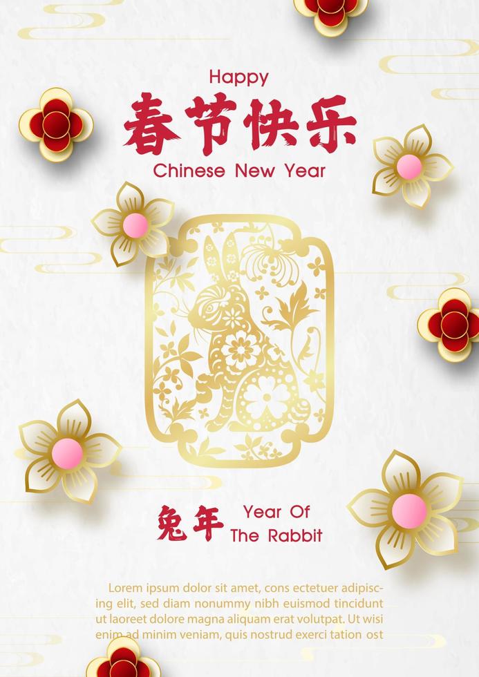 Chinese new year greeting card with flowers in 3d and paper cut style on golden year of the rabbit zodiac symbol with wording of Chinese new year, example texts on white paper pattern background. vector