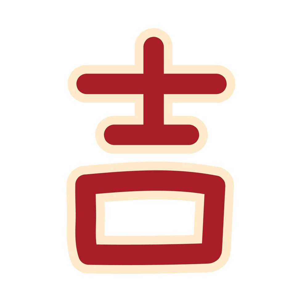 chinese font style vector