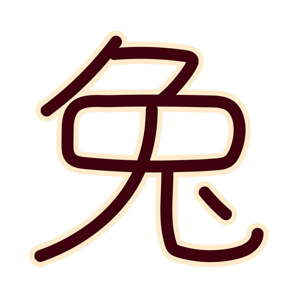 chinese new year text vector