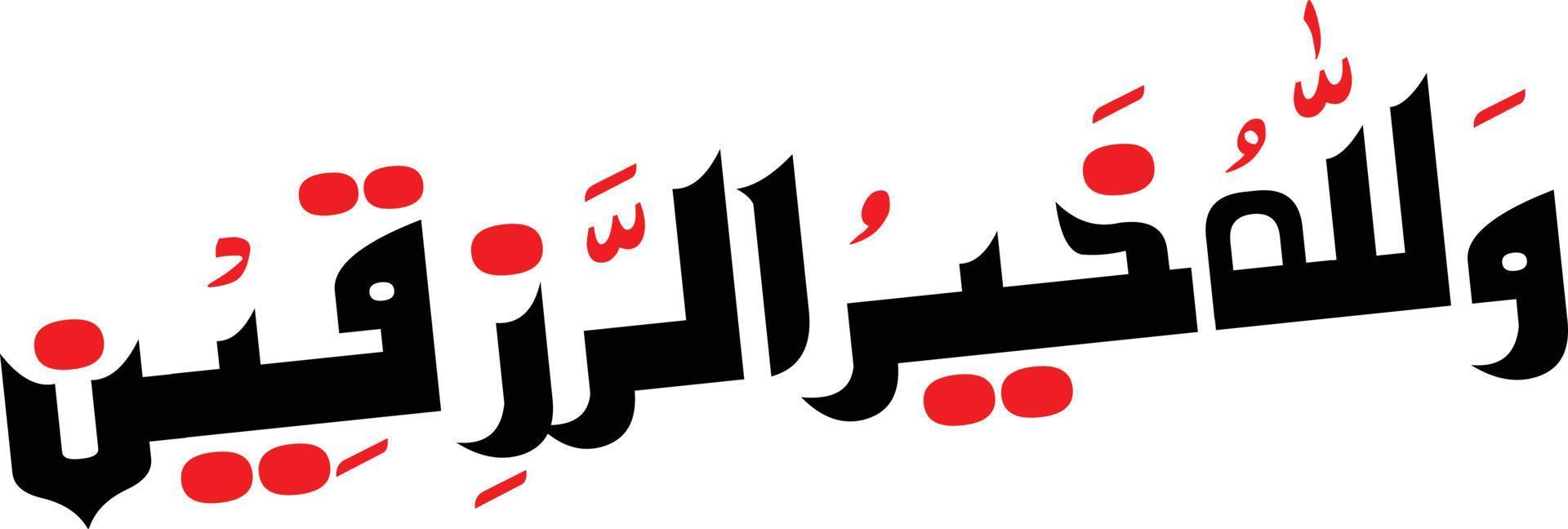 Wallahu Khair Ur Raziqin,png image,Wallahu Khair Ur Raziqeen Arbic Calligraphy, Wallahu Khairur Raziqeen Arabic Calligraphy Png, vector