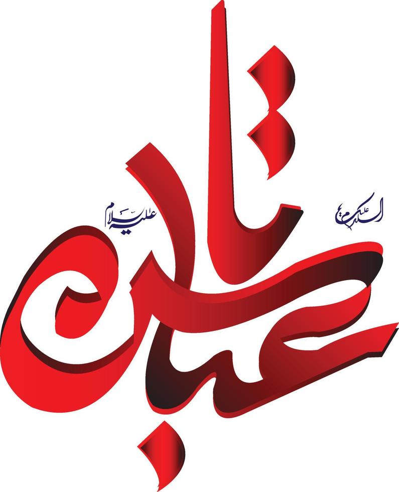 ya abbas imagen png,ya abbas texto rojo imagen png descarga gratuita,ya abbas nuevo texto estilo de caligrafía árabe urdu vector