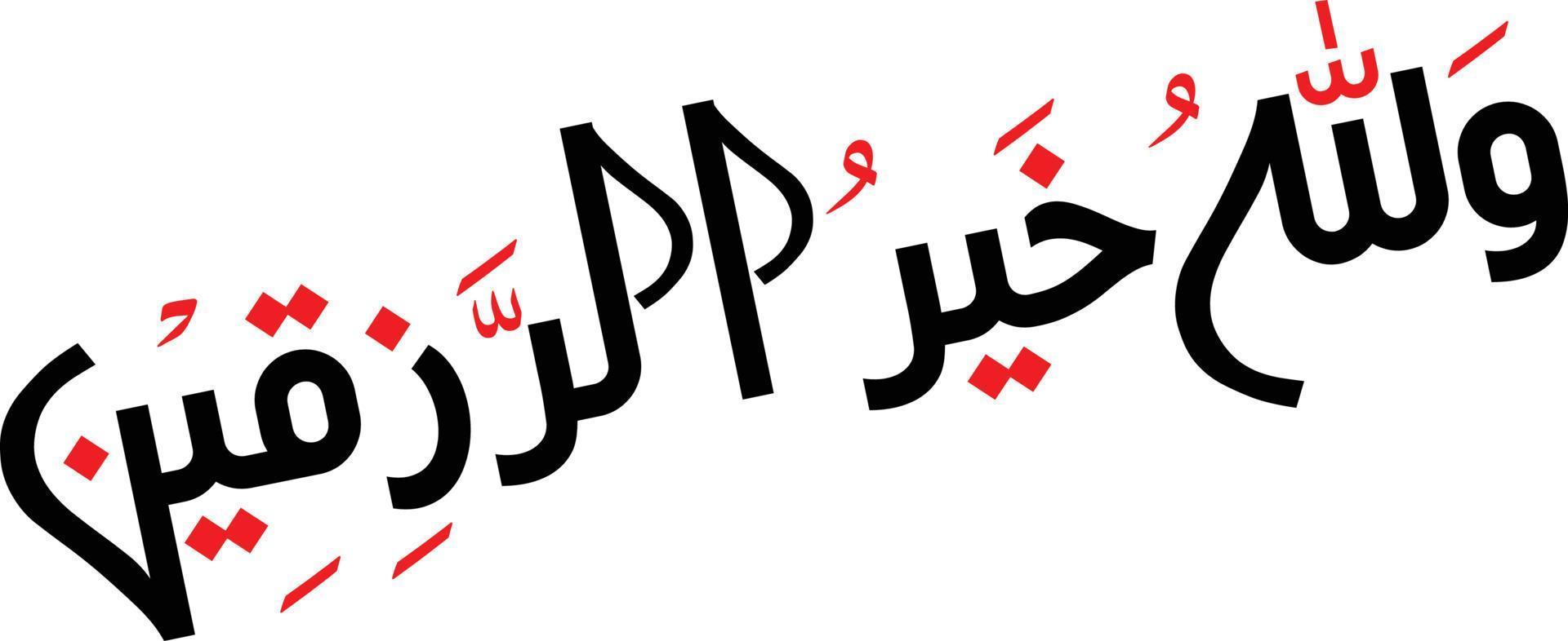 wallahu khair ur raziqin, imagen png, wallahu khair ur raziqeen caligrafía árabe, wallahu khairur raziqeen caligrafía árabe png, vector