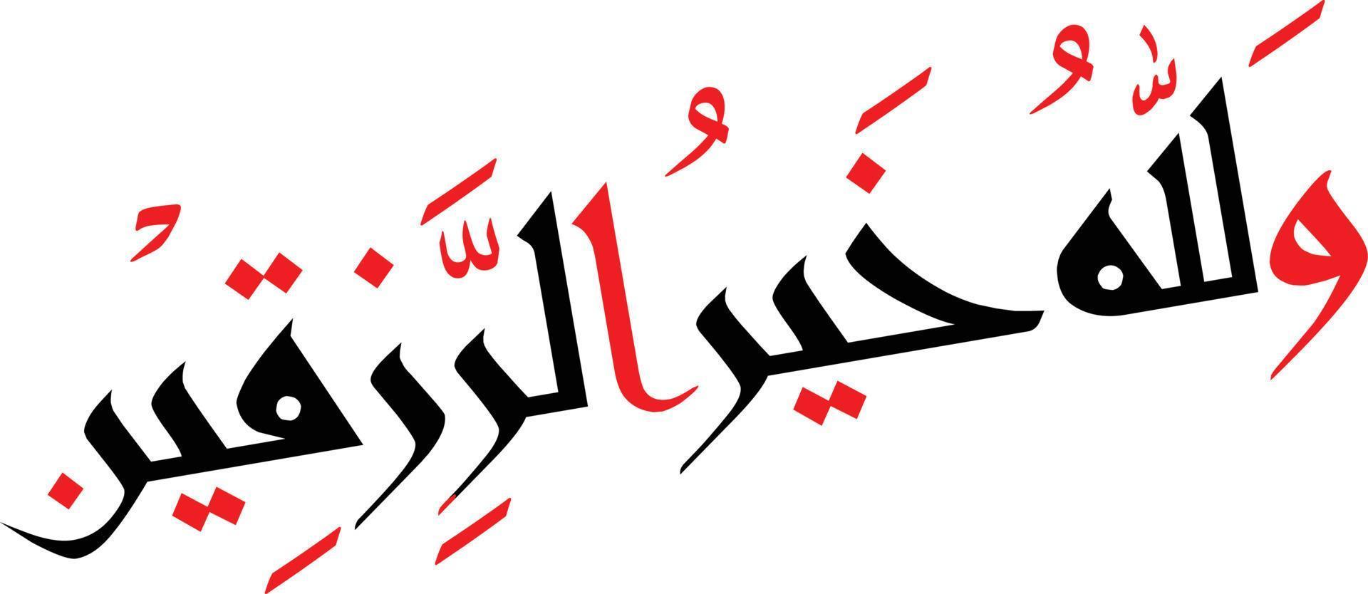 Wallahu Khair Ur Raziqeen Arbic Calligraphy,Wallahu Khairur Raziqeen Arabic Calligraphy Png, vector