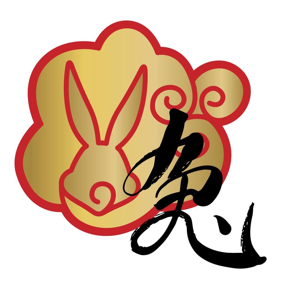 Chinese new year icon with Chinese word character. Translation Rabbit vector