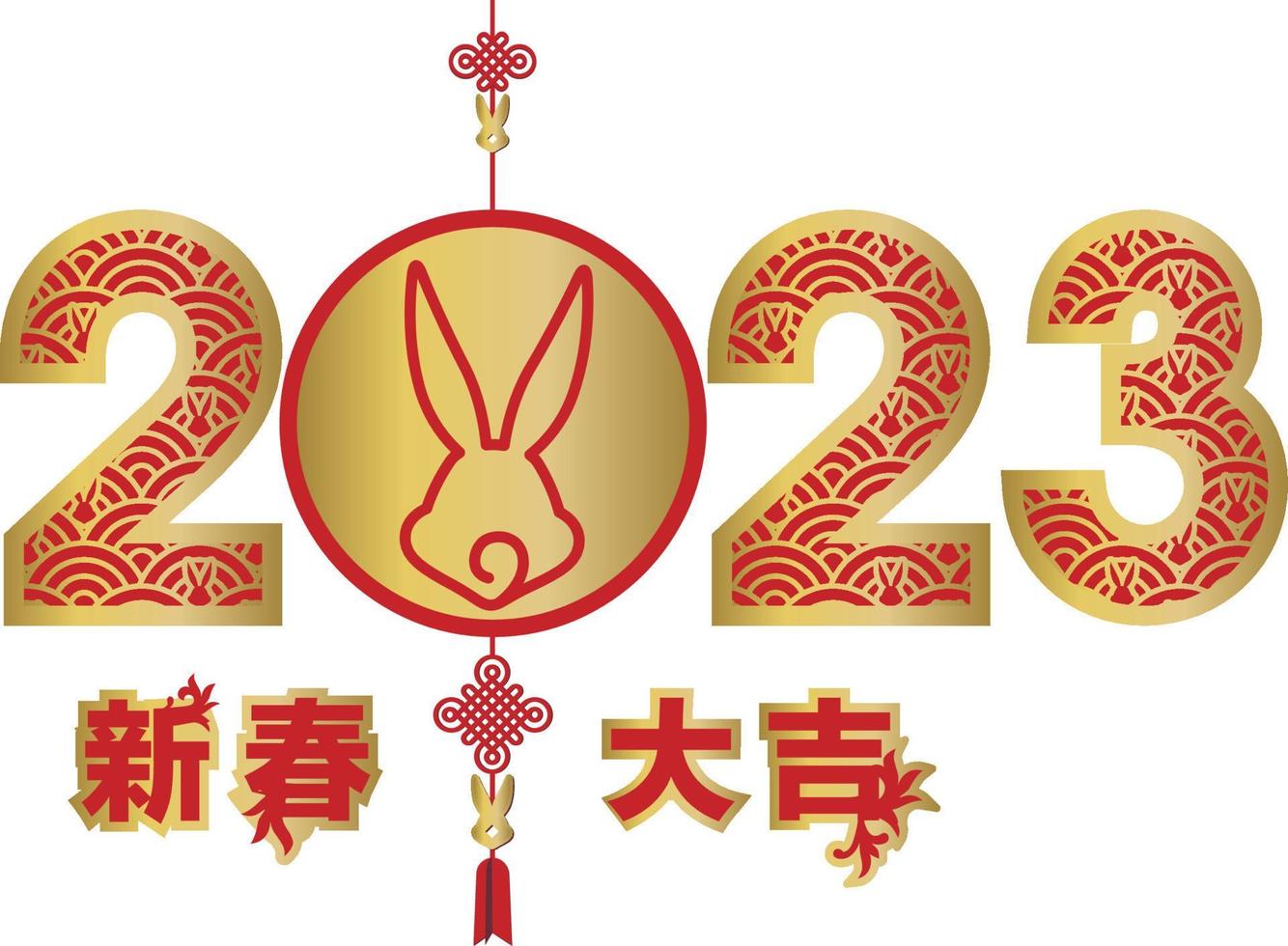 Chinese new year of the rabbit graphic with Chinese word characters. Translation Lucky New Year vector
