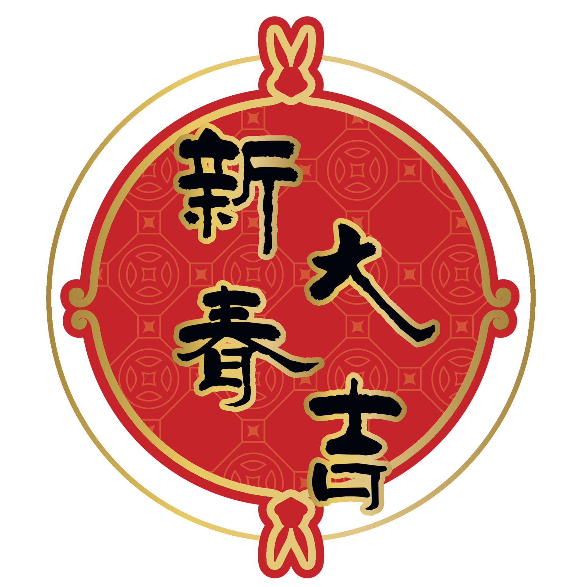 alphabounce chinese new year