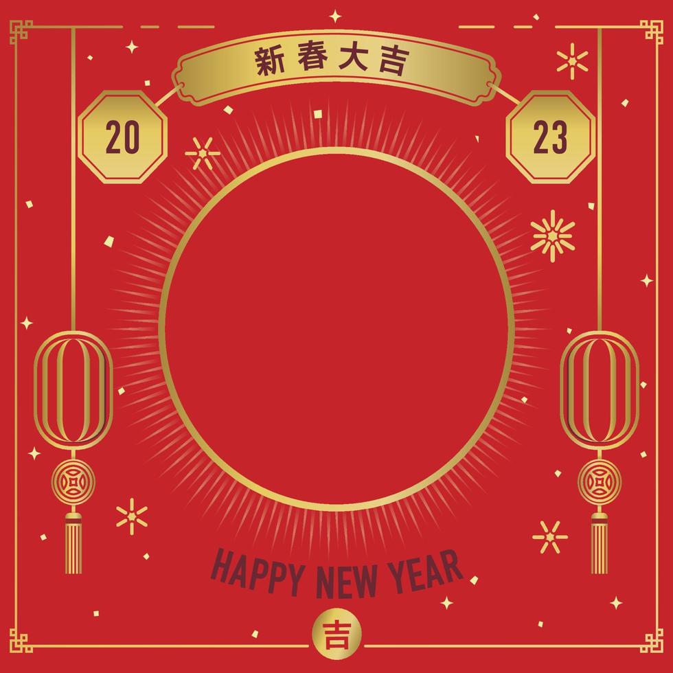 Chinese new year background with Chinese word characters. Translation Lucky New Year vector