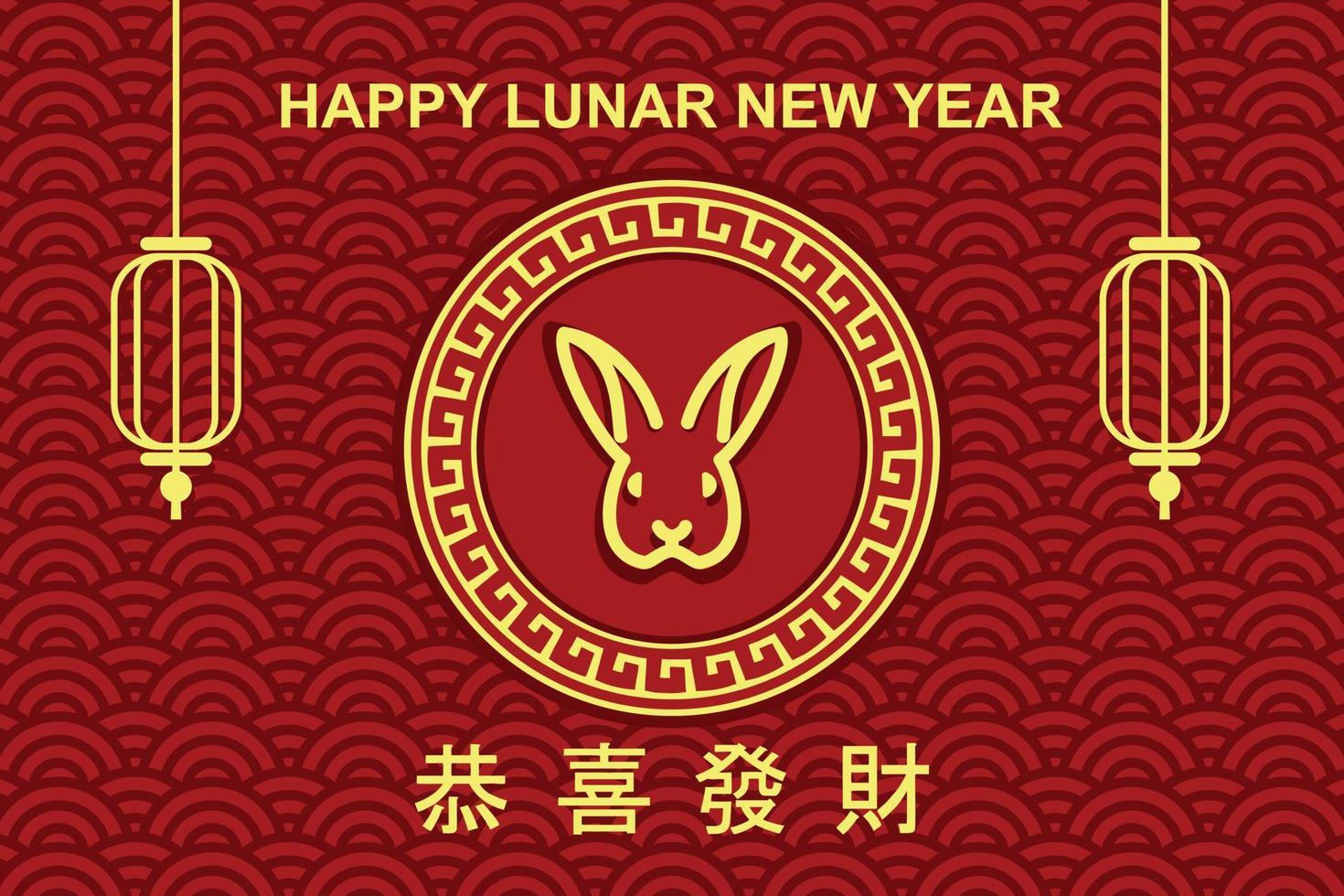 feliz saludo de año nuevo lunar con caligrafía china con decoración de farolillos. en inglés traducido deseando que seas próspero en el próximo año vector