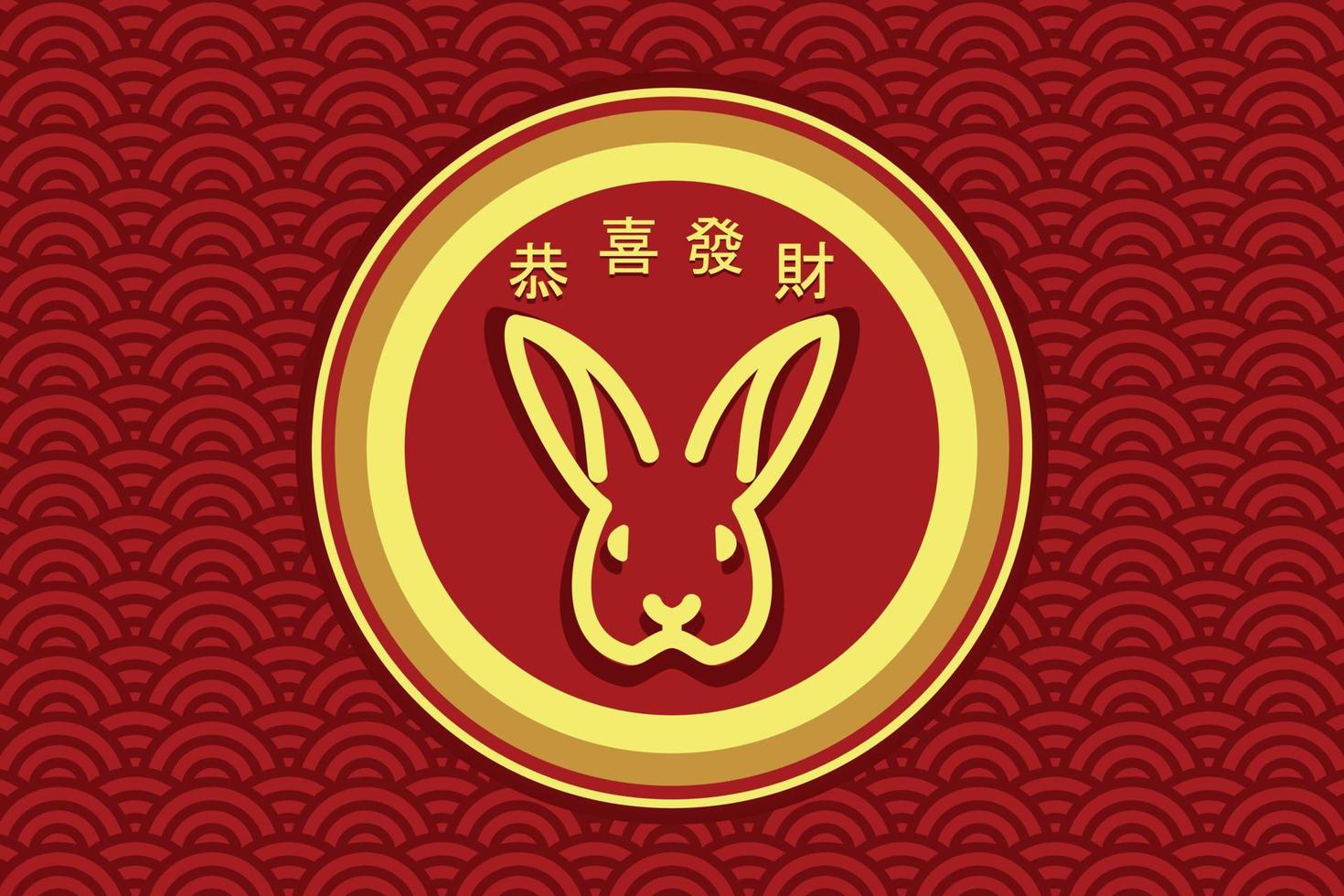 Happy lunar new year greeting with Chinese calligraphy with lantern decoration. in English translated wishing you to be prosperous in the coming year vector
