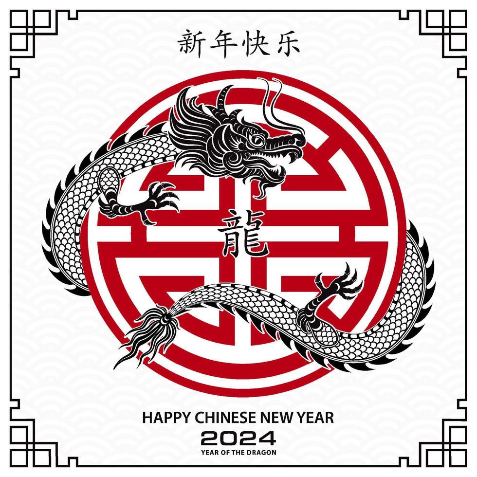 feliz año nuevo chino 2024 signo del zodiaco, año del dragón vector