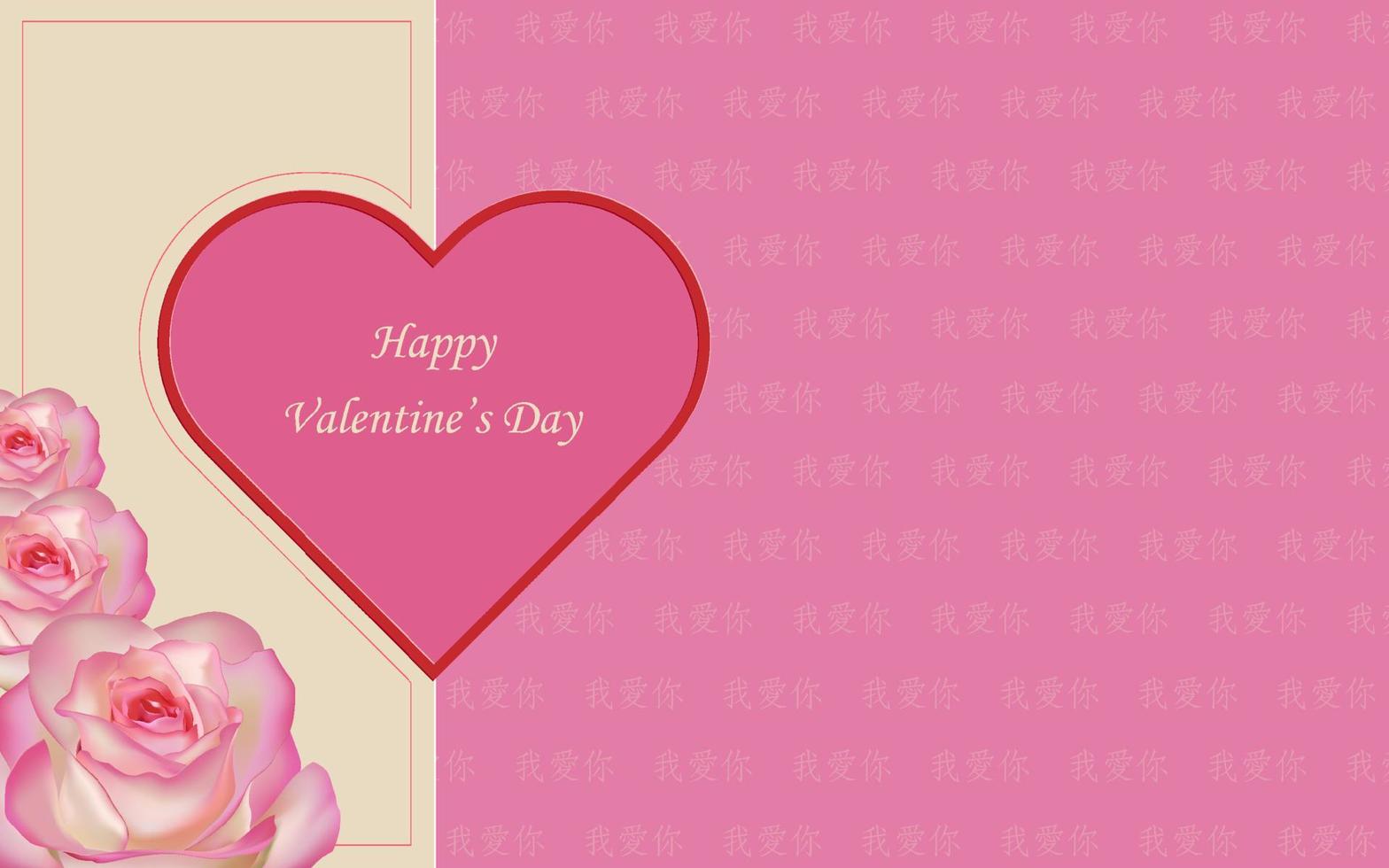 Valentin card 22039 vector